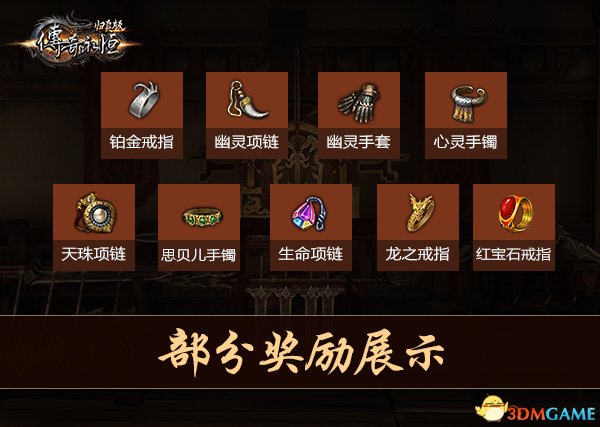 《传奇永恒》归真版新服凌云强势开启