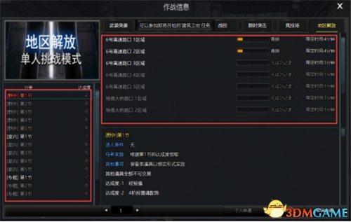 《不朽之城》开启了游戏首次不删档测试