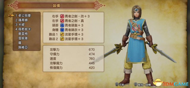 制作所需材料 无