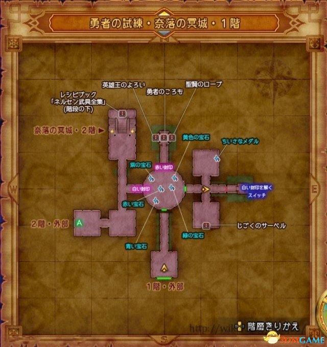 ネルセンの迷宮・勇者の試練里开宝箱获得