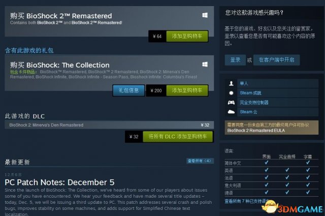重制版》加入了对简体中文的支持