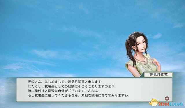 曾在《赛马大亨8 2017》中搭载的