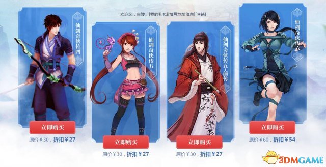 星彩和徐盛的战斗招式