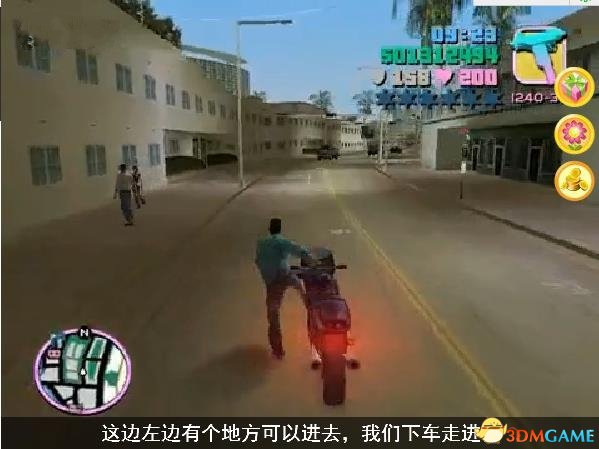 第一架:在豪宅的房顶上(需持有该豪宅)