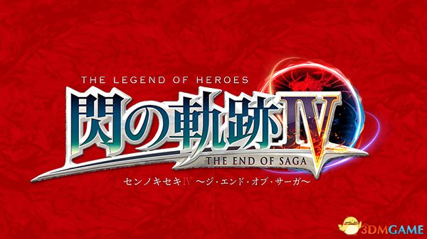 他也为玩家带来了一些PS4游戏《英雄
