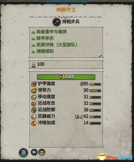 你可以把鼠标移动到【武器威力】一栏看
