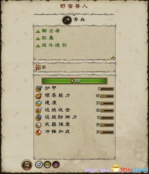 且是近战单位的步兵一般我们可以归为持