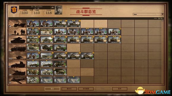 玩法军的人也比较少了