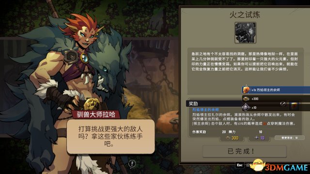 所以关键就是带有“净化”能力的队员