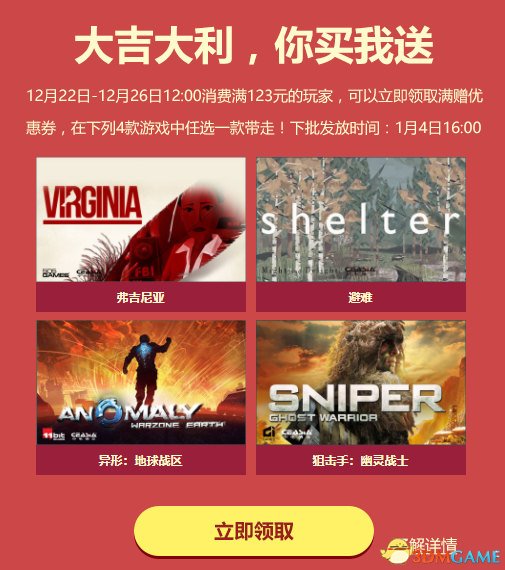 最后一战》的史低折扣