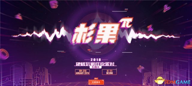 杉果销售的这一完整包