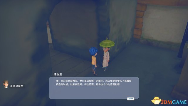 同题参见玩家扮演的主角来到偏远小城波