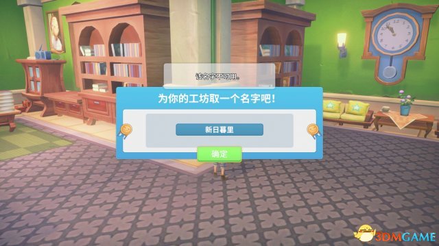 我们要修缮工坊并将其建成完善的农场
