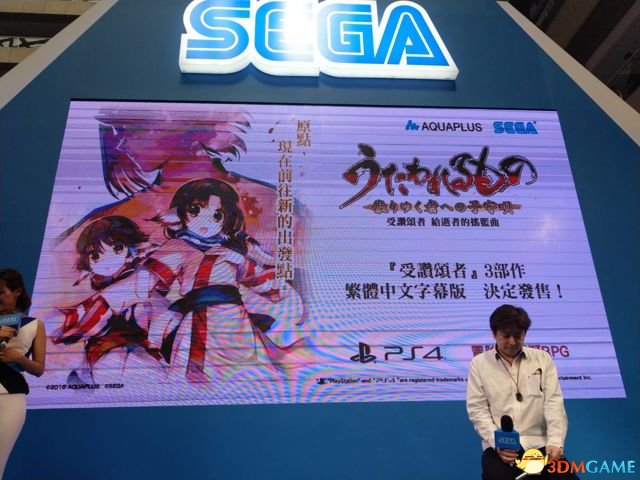 SEGA Games 日本亚洲事业部