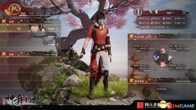 国产单机游戏《神舞幻想》的新春贺岁版