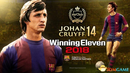 ·《实况足球2018(PES2018