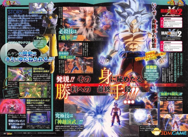 超宇宙2》不仅将更新两位新角色