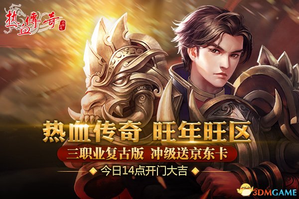 2018年开门大吉