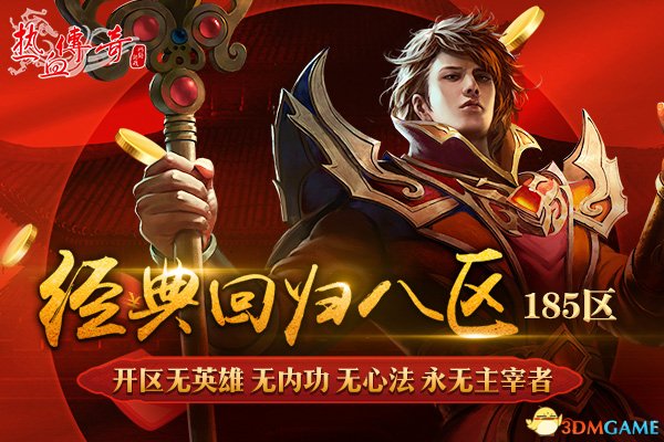 永无主宰者重磅登场