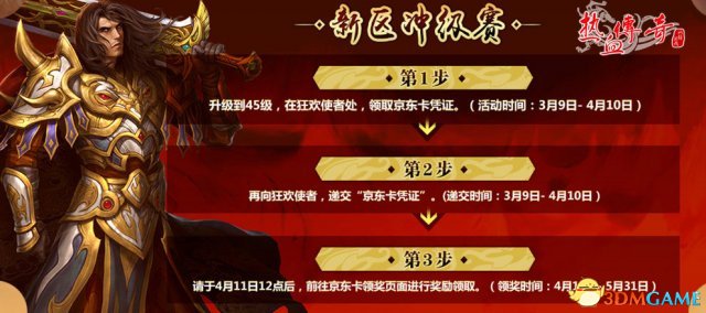 货真价实的全民福利