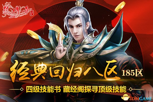 十余年纵横玛法争霸主