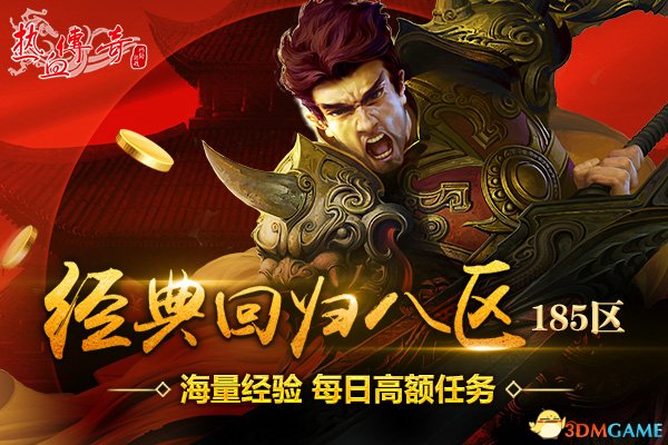 千万人同场PK激情起