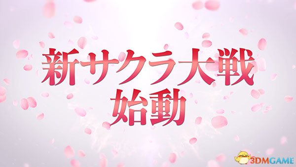 将是一个“全新游戏”