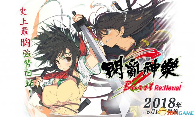 Newal》繁中版新消息