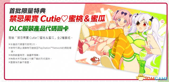 包含首批限量特典和限定版【波涛汹涌D