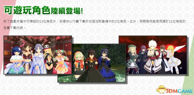 《闪乱神乐Burst Re