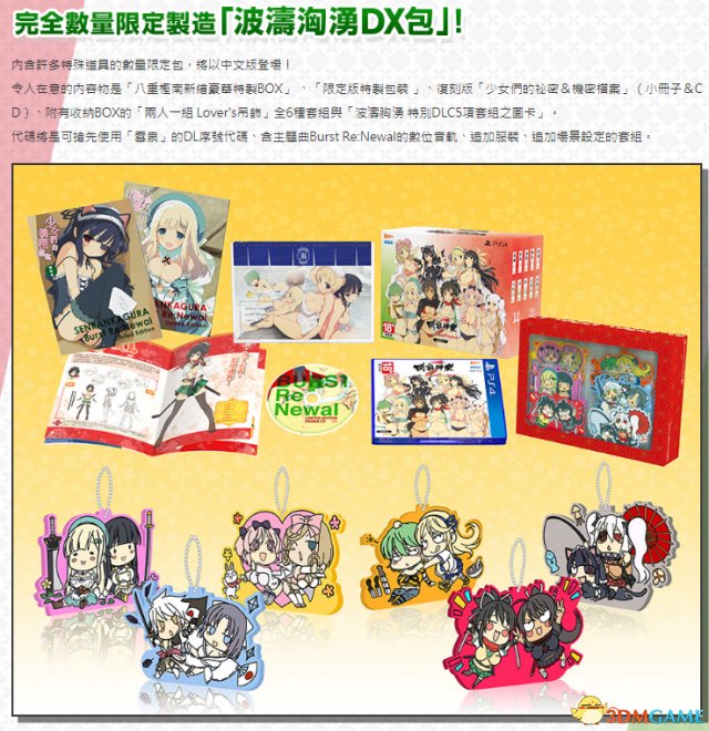 此次更新加入福利内容