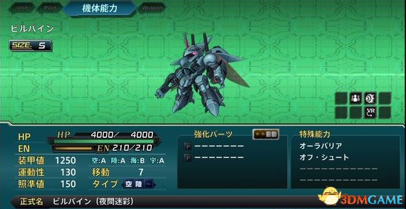 提前使用迷彩翼霸+翼霸追加武器「奥拉