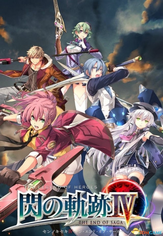 闪之轨迹4 THE END OF S