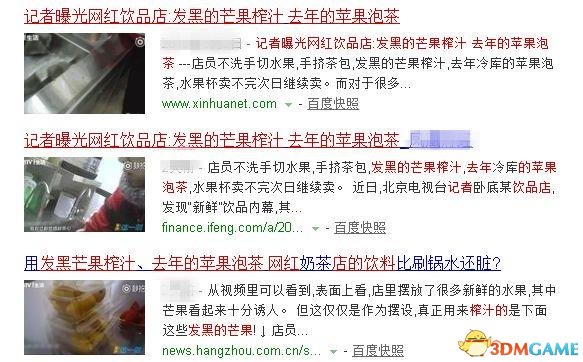 为了一个水果杯排队半小时
