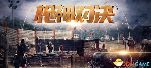 《使命召唤Online》全新版本“枪