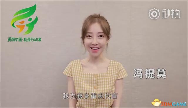 在《美丽中国·我是行动者》 公益活动