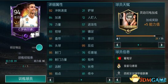 对照阅读而在获得了FIFA官方授权之