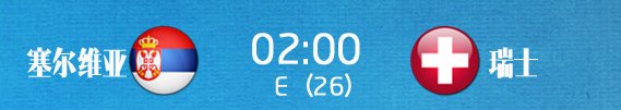 将比分最终定格在了3比3