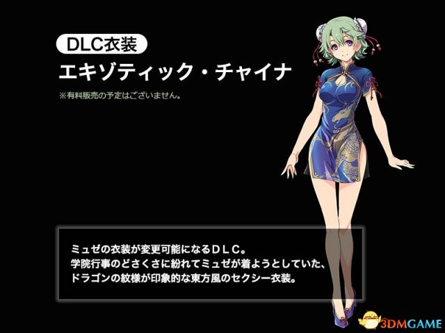 三套服装分别是“魔法少女神秘A酱”“