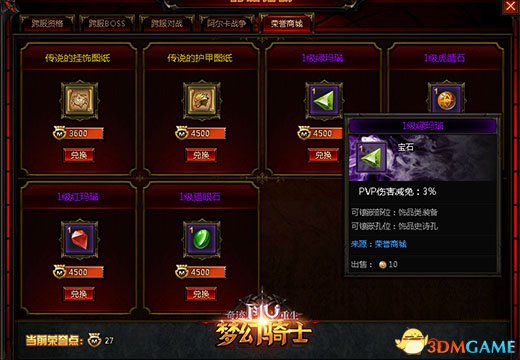 你能和其他服务器的高手尽情过招