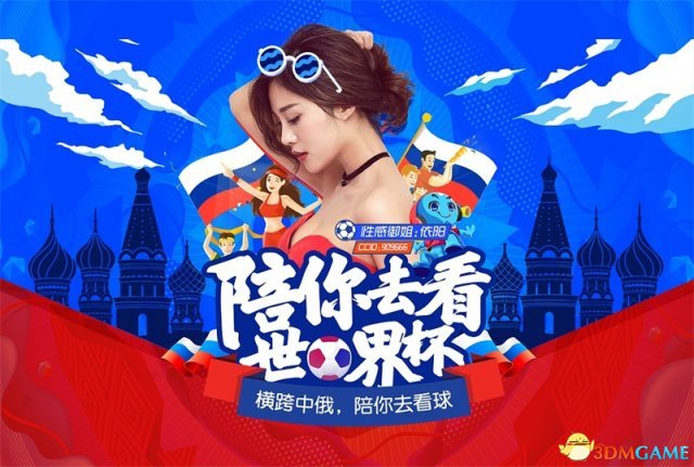 精彩的赛事和俄罗斯独特的风土人情