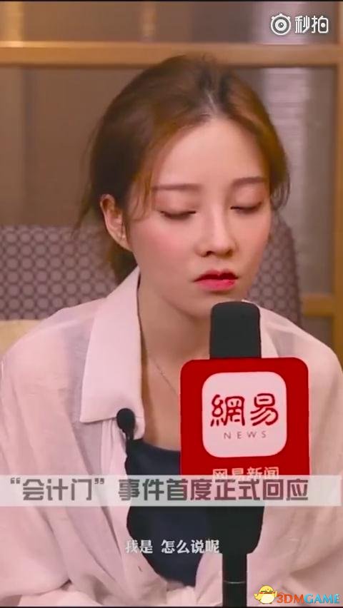 在这个事件上
