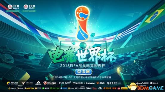 总决赛观赛门票通道现已开通