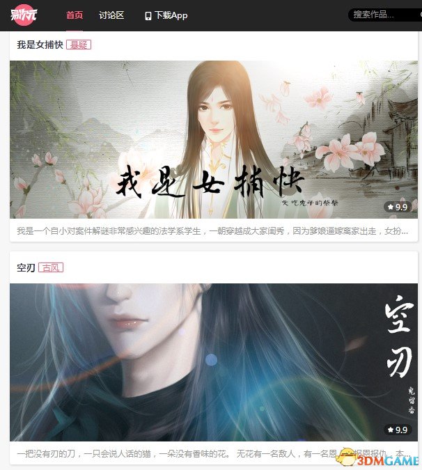 对照阅读实际上帅气的德国队早早离场