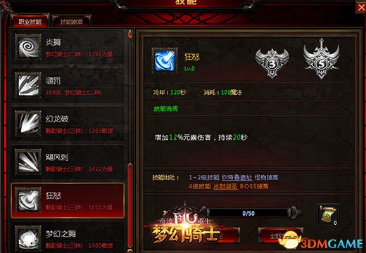 梦幻骑士》魅影骑士作为当下各大战场中