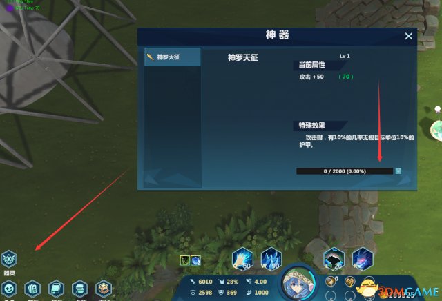 本次第二章内容主要以剧情和boss战