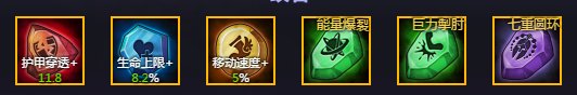 技能对每个英雄造成的每次伤害会叠加1