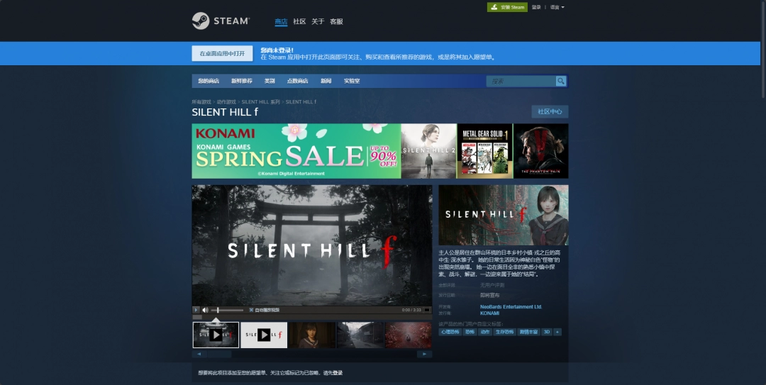 下载的第一步就是安装Steam平台