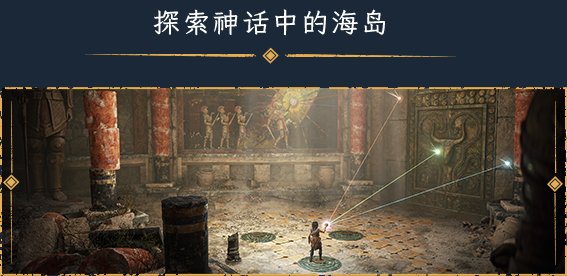 揭晓古老的秘密