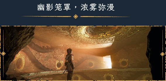 直面凶煞诅咒之源的神话生物